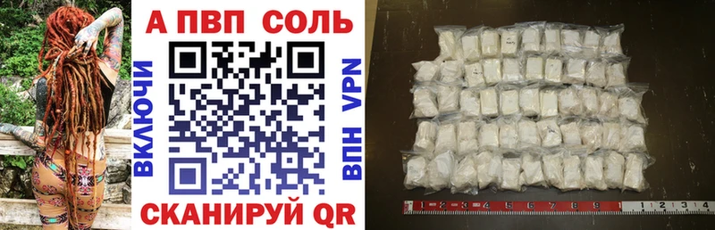 где купить наркоту  Курчатов  Alfa_PVP Соль 