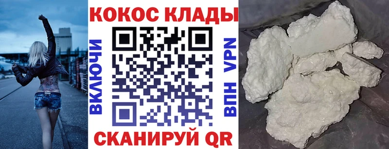 КОКАИН 99% нарко площадка наркотические препараты Курчатов
