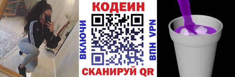 Кодеиновый сироп Lean напиток Lean (лин)  Курчатов 