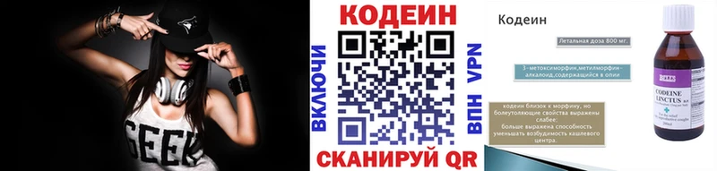 Кодеиновый сироп Lean напиток Lean (лин) Курчатов