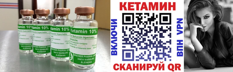 КЕТАМИН ketamine  дарнет шоп  Курчатов 